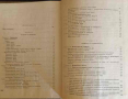 Ръководство по материалната част на средствата за инженерно въоръжение. Част 1: Средства за миниране, снимка 2