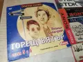 ГОРЕЩ ВЯТЪР DVD 1908261105H2E7R, снимка 7
