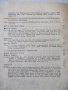 Книга"Учебник по литература за IX клас на..-Н.Драганов"-356с, снимка 9