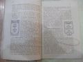 Книга "Der Weg zur Sesundheit" - 64 стр., снимка 5