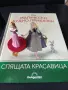 Магически аудио приказки на Disney DeAgostini, снимка 8