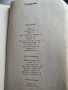 Приказен свят - Ангел Каралийчев , снимка 3