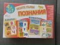 Настолна игра "Моите първи познания" 4 в 1, снимка 1