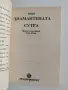 Диамантената сутра, снимка 7