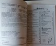 Учебник химия опазване на околната среда на английски 10 клас Chemistry and Environmental Protection, снимка 3