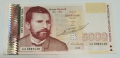 5000 лева 1996 година - чистo нова, снимка 1