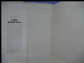 Библиотека „Избрани романи“, издателство Народна култура София, твърда подвързия + обложки, снимка 9