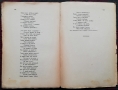 Съчинения на Райко Жинзифовъ /1927/, снимка 5