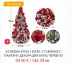 Коледна елха изкуствена различни модели, снимка 1