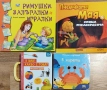 Детски и бебешки книжки, снимка 5