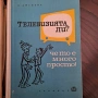 Техническа литература, снимка 9