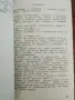 Танцово изкуство - 2 броя 7/8 и 11/12 от 1989 г. , снимка 9