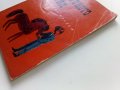 Червеното пони - Джон Стайнбек - 1964г., снимка 7