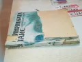 АТИНЯНКАТА ТАИС-КНИГА 0710241625, снимка 5