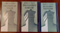 Продавам книги на Димитър ТАЛЕВ , снимка 1 - Българска литература - 44841070