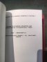 Продавам "СБУ Макросист-2 за Правец 16..., снимка 2