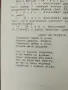 Танцово изкуство - 2 броя 7/8 и 11/12 от 1989 г. , снимка 10