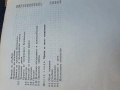 Справочник по електромонтажни работи на транс-форматорни подстанции, електро-проводи и мрежи, снимка 6