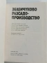 Зеленчуково расадо - производство, снимка 7