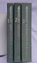 Речник на българската литература в три тома, Том 1-3, Колектив, снимка 2