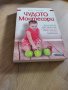 Чудото Монтесори, Елена Тимошенко , снимка 1 - Специализирана литература - 42238605
