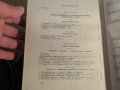 Колекция История на българия в 3 тома , 1774 стр. 1961г. - ако си истински българин трябва, снимка 3