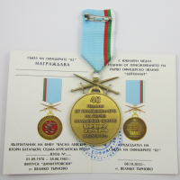 Офицерски медал-ВНВУ Васил Левски-Съюз на офицерите, снимка 2 - Колекции - 44761276