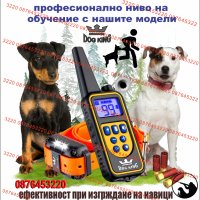 Електронен нашийник за куче, снимка 6 - За кучета - 40962769