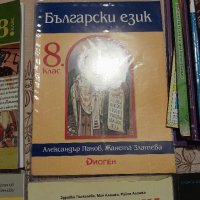 учебници  за 7 и 8 клас, снимка 8 - Учебници, учебни тетрадки - 42073219