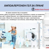 Почистващи препарати и парфюми от Полша PROUVÈ, снимка 7 - Препарати за почистване - 30082715
