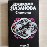 РЕДКИ АНТИКВАРНИ Книги - Рецепти / Ръководства / Проза / Романи и други, снимка 12 - Други - 39986795