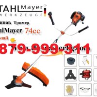 Немски бензинов Тример за трева StahlMayer 74cc, снимка 1 - Други инструменти - 40347262