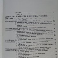История на България, твърда корица, снимка 9 - Художествена литература - 41874965