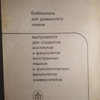 Книга на френски Maigret chez le ministre, снимка 2 - Художествена литература - 44720569