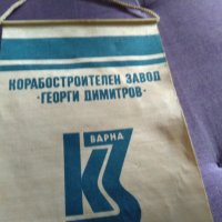 Корабостроителен завод Варна флаг 213х123мм от соца, снимка 2 - Колекции - 44404264