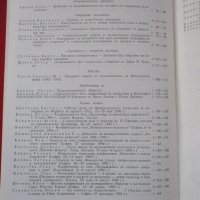 Списание "Социологически проблеми"за 1993 г. всички 4 книжки отлично запазени, снимка 17 - Списания и комикси - 42498987