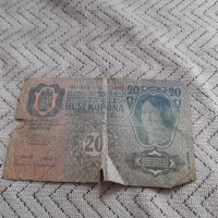 Стара банкнота 20 Крони 1013 Австро-Унгария , снимка 4 - Нумизматика и бонистика - 44436465