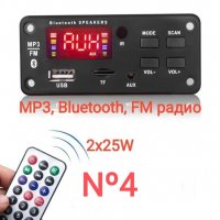 MP3, Bluetooth, USB,AUX, радио модул за вграждане,караоке, усилвател, снимка 2 - Аудиосистеми - 34067275