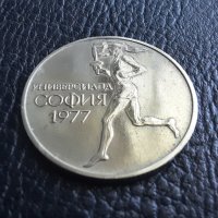 Монета 50 стотинки 1977 г. България -  уникално качество! , снимка 4 - Нумизматика и бонистика - 42138207