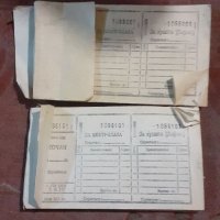 Стари квитанций-10лв, снимка 1 - Ученически пособия, канцеларски материали - 40696119
