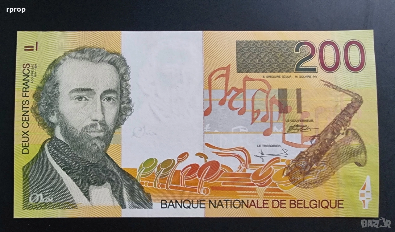 45 лева. (23 евро.)
Белгия. 
200 франка.
1995 година.
Нова банкнота.
, снимка 1
