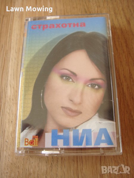нова - НИА - СТРАХОТНА - аудио касета, снимка 1