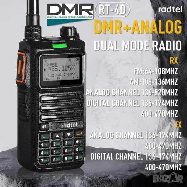 Радиостанция Radtel RT-4D DMR, снимка 1