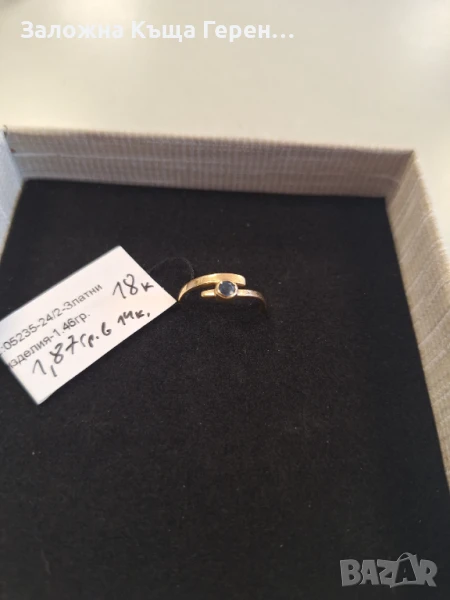 Дамски златен пръстен с брилянти - 1,46 гр. 18 карата, снимка 1