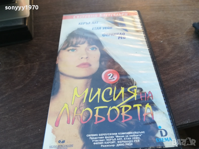 МИСИЯ НА ЛЮБОВТА-ORIGINAL VHS VIDEO TAPE 1910251712, снимка 1