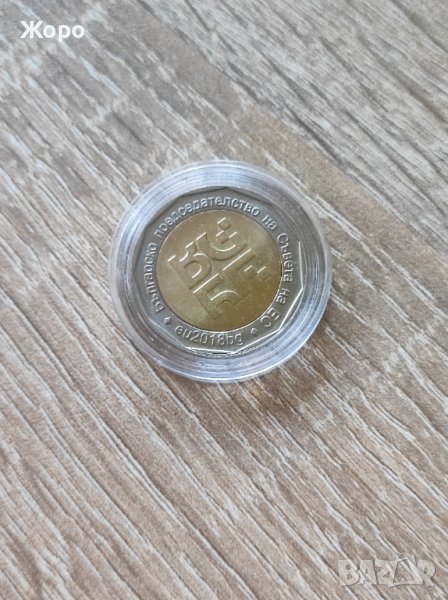 2 лева 2018 година България "Европредседателство", снимка 1