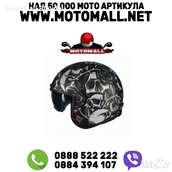 Каска за скутер MT LE MANS 2 S SV BREAKOUT B2, снимка 1