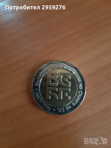 ПРОДАВАМ ЮБИЛЕЙНА МОНЕТА 2 ЛЕВА, снимка 1