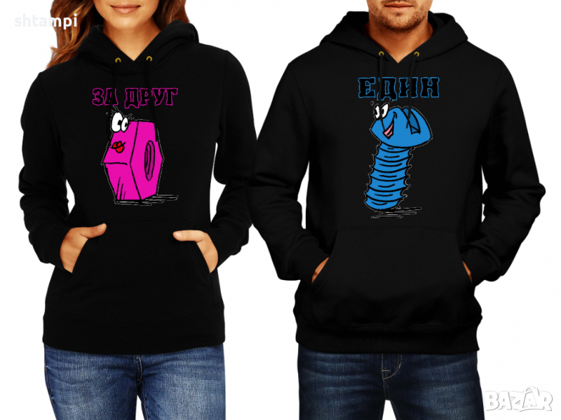 Суитчър/Суитшърт за двойки Болтче Гайка,Подарък,Изненада,Любов,Празник,Любов, снимка 1