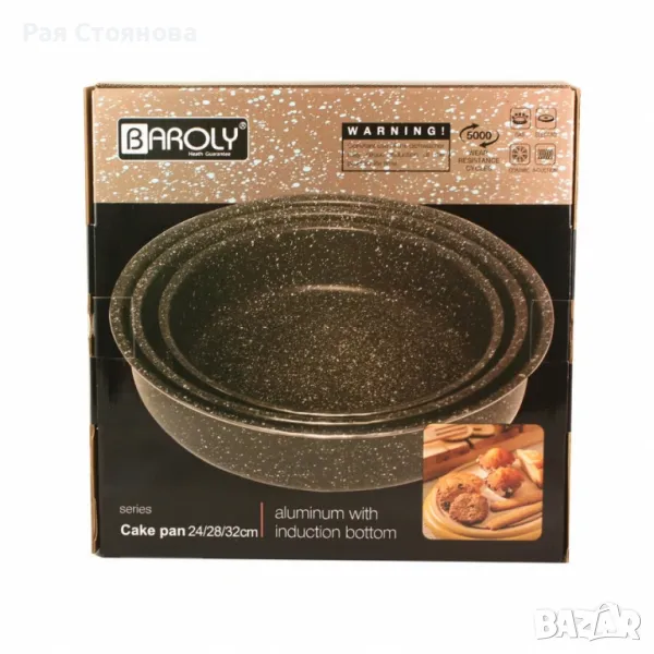 Комплект от 3бр алуминиеви тави с незалепващо покритие
, снимка 1